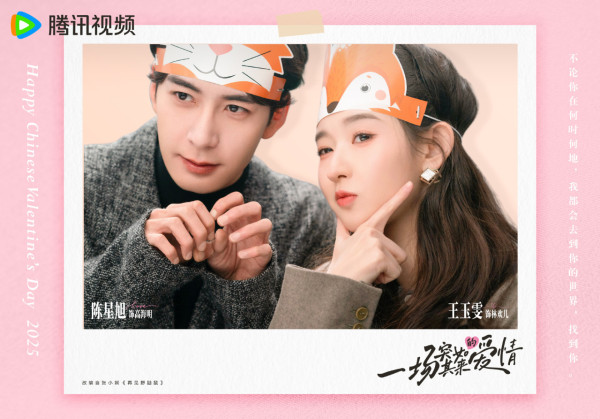 突然的喜歡線上看｜陳星旭王玉雯戲外16年老友CP感極強！追劇日曆/集數更新時間