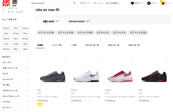 Air Max 95(圖 : abc-mart.net)