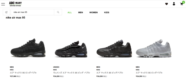 Air Max 95(圖 : abc-mart.net)