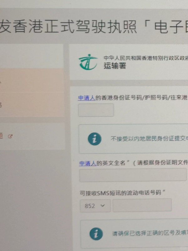 小紅書「搶籌黨」用200台電腦+員工戰術搶駕照即日籌：你搶不過我們（附官方申請詳情）