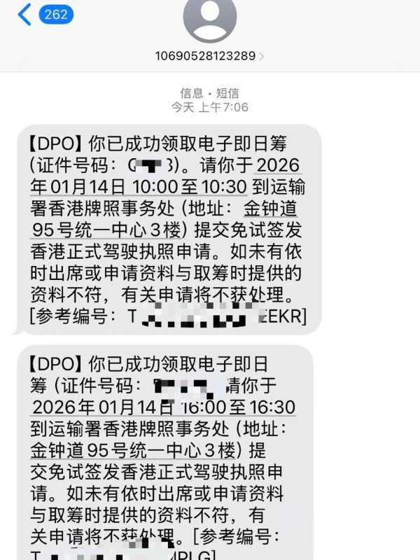 小紅書「搶籌黨」用200台電腦+員工戰術搶駕照即日籌：你搶不過我們（附官方申請詳情）