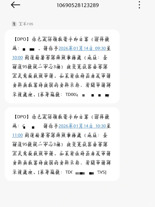 小紅書「搶籌黨」用200台電腦+員工戰術搶駕照即日籌：你搶不過我們（附官方申請詳情）