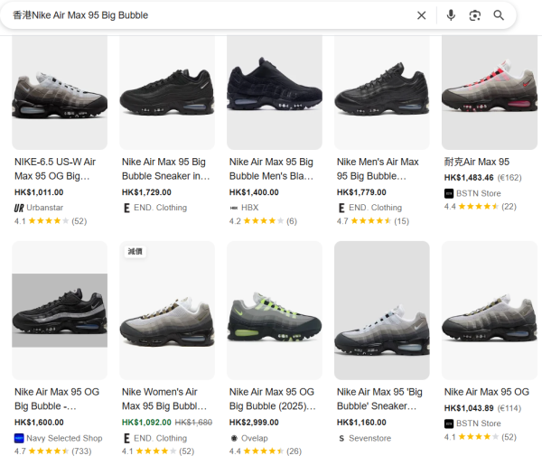Nike Air Max 95 Big Bubble (圖 : google shopping)