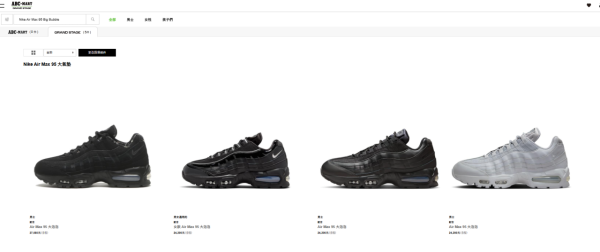 Nike Air Max 95 Big Bubble (圖 : abc-mart.net)