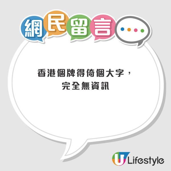 衝上車唔知咩方向 港鐵車廂螢幕被批離地 網民嘆：以前貼紙仲好