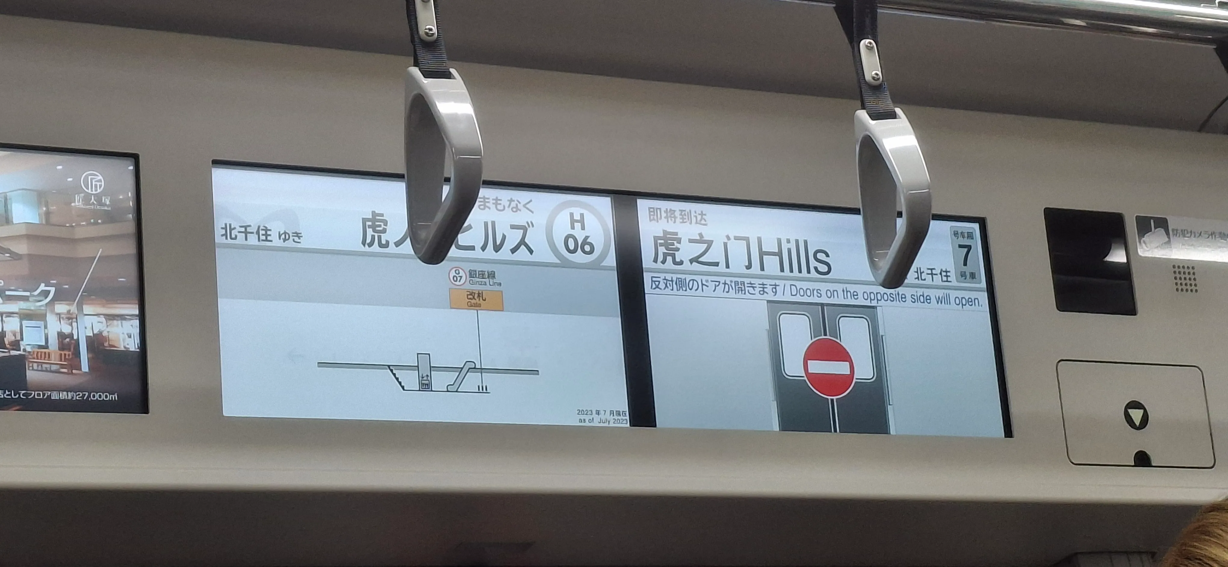 衝上車唔知咩方向 港鐵車廂螢幕被批離地 網民嘆：以前貼紙仲好
