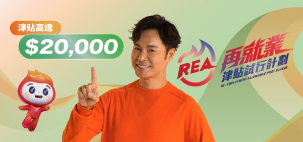 2026津貼懶人包｜20大津貼補助計劃！電費＋交通＋再就業都有！打工仔一年最多慳幾多？