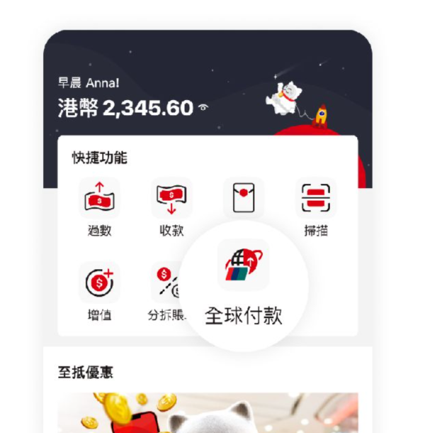 PayMe銀聯卡付款賺高達10%回贈！NFC支付享$600現金回贈！附開通PayMe銀聯卡教學