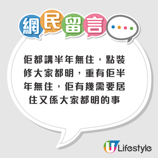 公屋裝修爛尾拖足半年！未入伙遭房署收回單位？港人發文急求助「可以點做？」