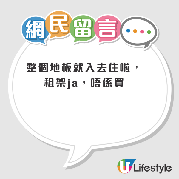 公屋裝修爛尾拖足半年！未入伙遭房署收回單位？港人發文急求助「可以點做？」