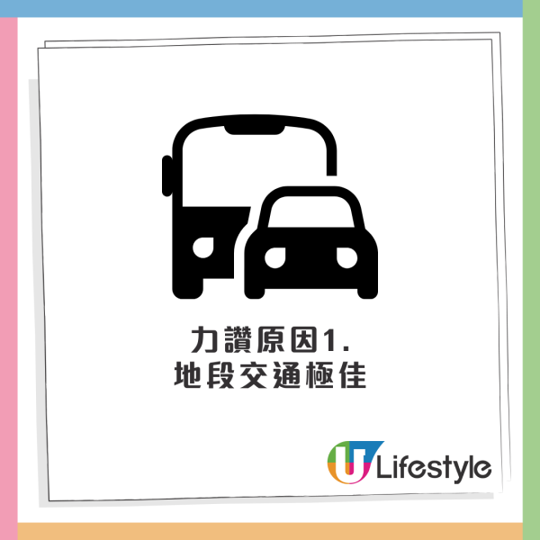 公屋二派觀塘井字型舊樓！3大原因獲讚是「富貴邨」？網友一面倒力薦：唔嫌舊其實好好住