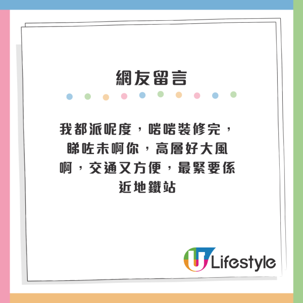 公屋二派觀塘井字型舊樓！3大原因獲讚是「富貴邨」？網友一面倒力薦：唔嫌舊其實好好住
