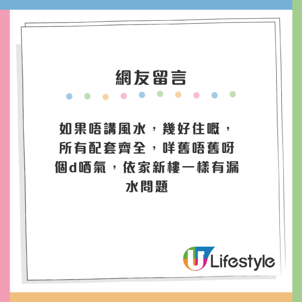 公屋二派觀塘井字型舊樓！3大原因獲讚是「富貴邨」？網友一面倒力薦：唔嫌舊其實好好住