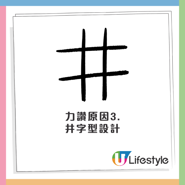 公屋二派觀塘井字型舊樓！3大原因獲讚是「富貴邨」？網友一面倒力薦：唔嫌舊其實好好住