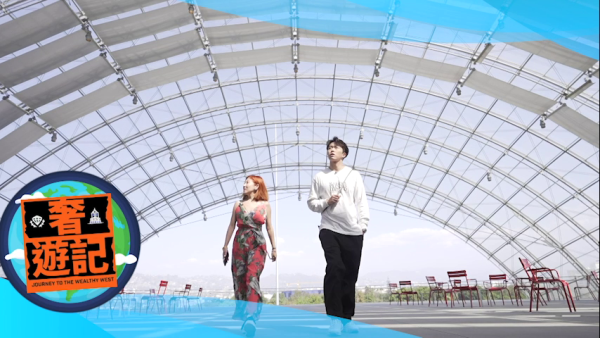 奢遊記|劉晨芝主持奢華真人騷!NBA巨星名模好友富豪齊撐場