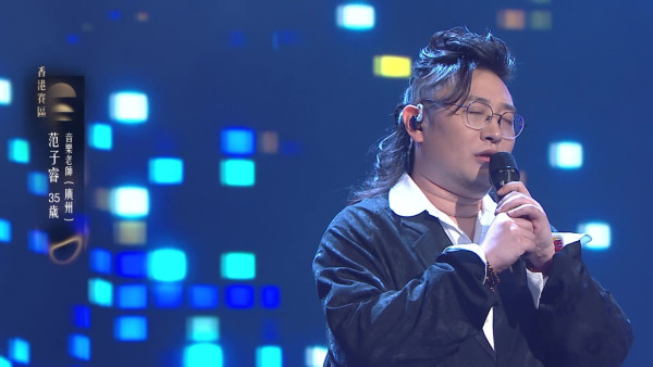 中年好聲音4｜海兒鏡頭前罕有哭紅雙眼兼自責 哽咽分享自身經歷：到依家都未...