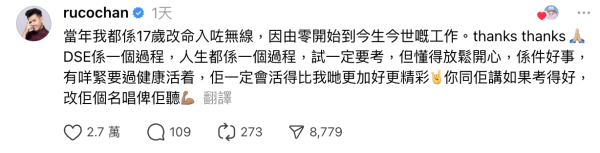 港媽發文公審「陳展鵬害慘了我兒子」惹熱議 視帝高EQ神回救火獲讚有人情味
