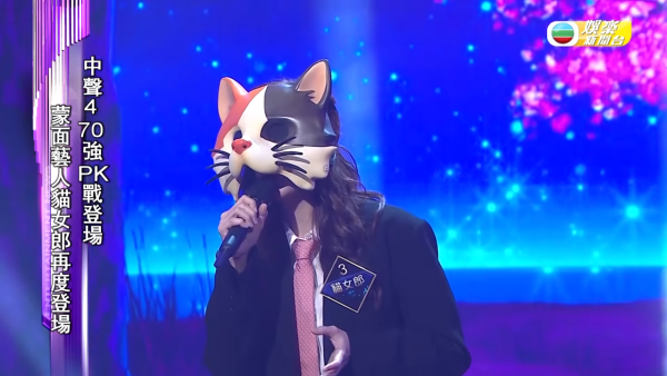 中年好聲音4｜「貓女郎」呢位花旦招牌笑聲暴露身份？聲學分析唱歌同真人把聲超大反差