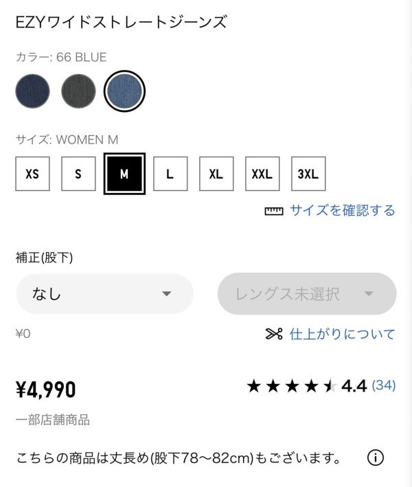 UNIQLO9牛仔褲顯瘦兼柔軟 日媒網民激推：最舒服牛仔褲有運動褲感天天想穿 