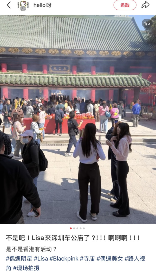 圖 : 小紅書 BLACKPINK Lisa驚喜現身沙田!素顏低調拜車公 粉紅衛衣手持香燭誠心拜神