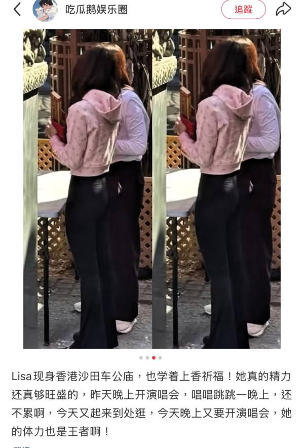 圖 : 小紅書 BLACKPINK Lisa驚喜現身沙田!素顏低調拜車公 粉紅衛衣手持香燭誠心拜神