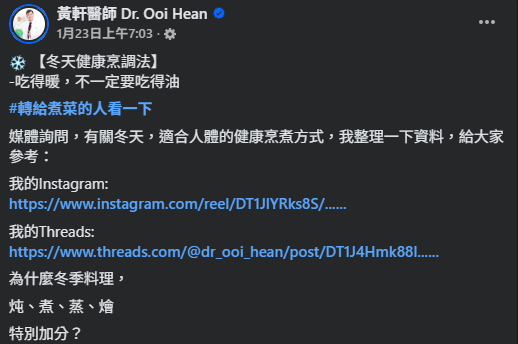 冬天胃出血風險增30%！醫生：忌爆炒油炸 暖嘴不暖身！教4大保命養生烹調法