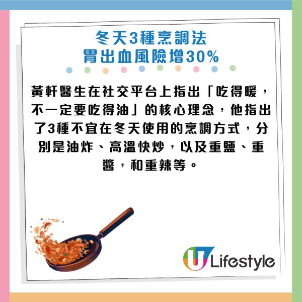 冬天胃出血風險增30%！醫生：忌爆炒油炸 暖嘴不暖身！教4大保命養生烹調法