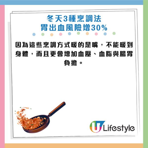 冬天胃出血風險增30%！醫生：忌爆炒油炸 暖嘴不暖身！教4大保命養生烹調法