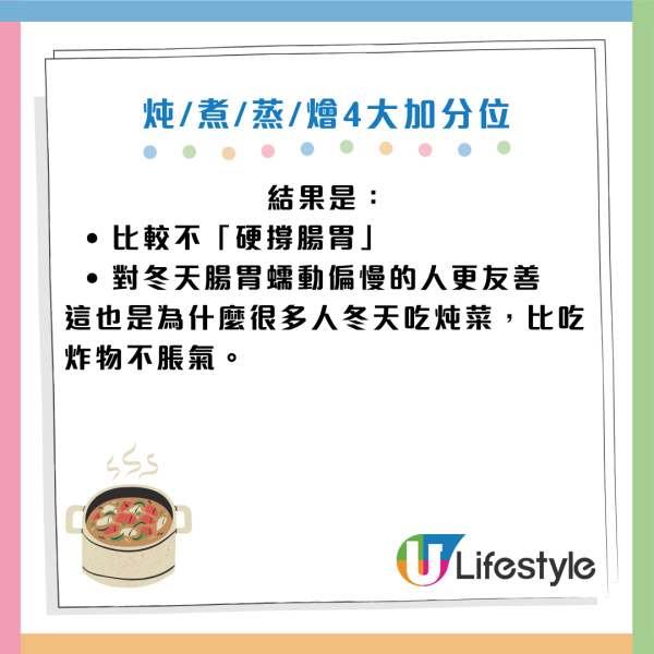 冬天胃出血風險增30%！醫生：忌爆炒油炸 暖嘴不暖身！教4大保命養生烹調法