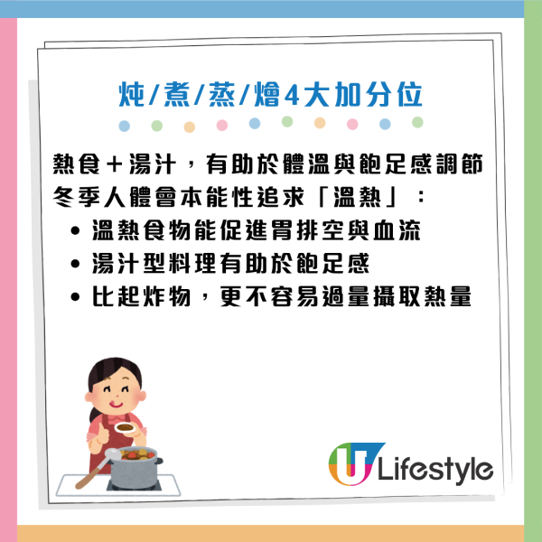 冬天胃出血風險增30%！醫生：忌爆炒油炸 暖嘴不暖身！教4大保命養生烹調法