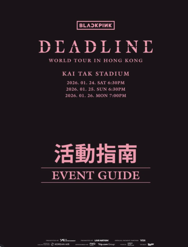 BLACKPINK啟德開騷！深夜人龍「打蛇餅」好誇張　粉絲捱凍排9小時爭頭位：成功趴到第一排好值得！