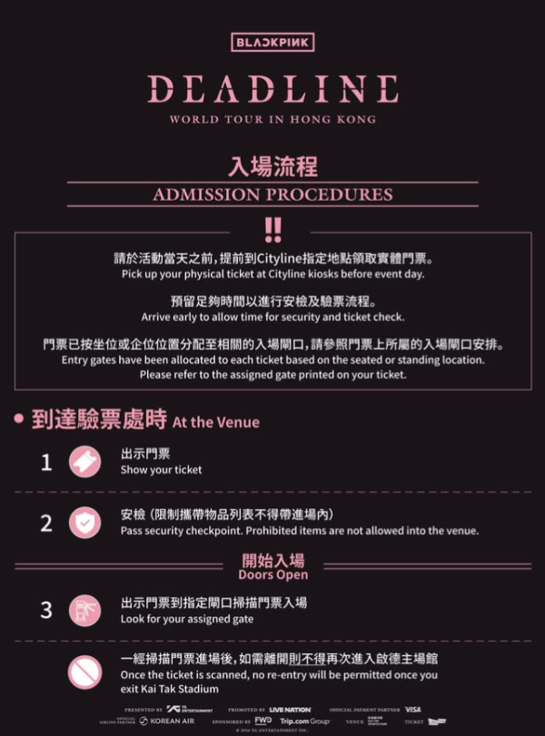 BLACKPINK啟德開騷！深夜人龍「打蛇餅」好誇張　粉絲捱凍排9小時爭頭位：成功趴到第一排好值得！