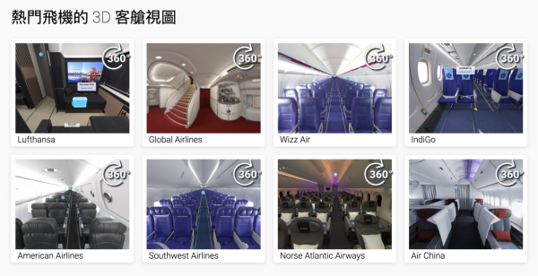 搭飛機揀位神器！免費網揭開「機艙隱藏秘密」廁所位/冇窗位一次睇清 【支援繁體中文】