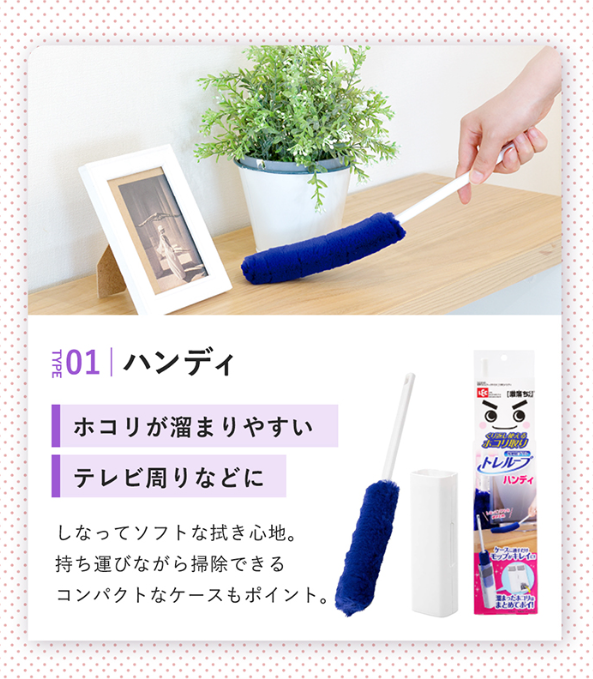 港人飛日本都瘋搶！大熱激落君「除塵神器」登陸DONKI/AEON、秒清灰塵唔使洗：細縫一抹變乾淨