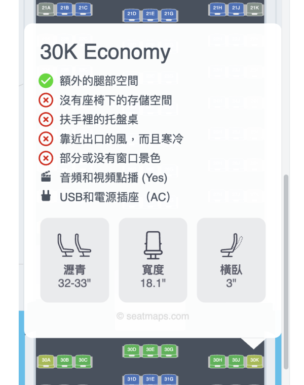 搭飛機揀位神器！免費網揭開「機艙隱藏秘密」廁所位/冇窗位一次睇清 【支援繁體中文】