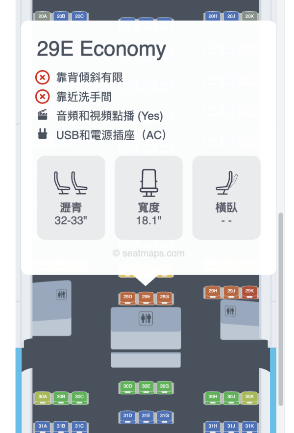 搭飛機揀位神器！免費網揭開「機艙隱藏秘密」廁所位/冇窗位一次睇清 【支援繁體中文】