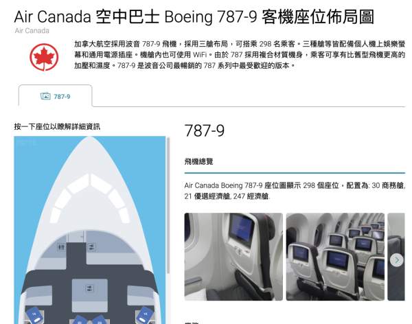 搭飛機揀位神器！免費網揭開「機艙隱藏秘密」廁所位/冇窗位一次睇清 【支援繁體中文】