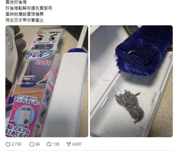 圖片來源:Threads@formatcheng 日本瘋搶!激落君最強「除塵神器」360度伸縮零死角 打掃免水洗不髒手