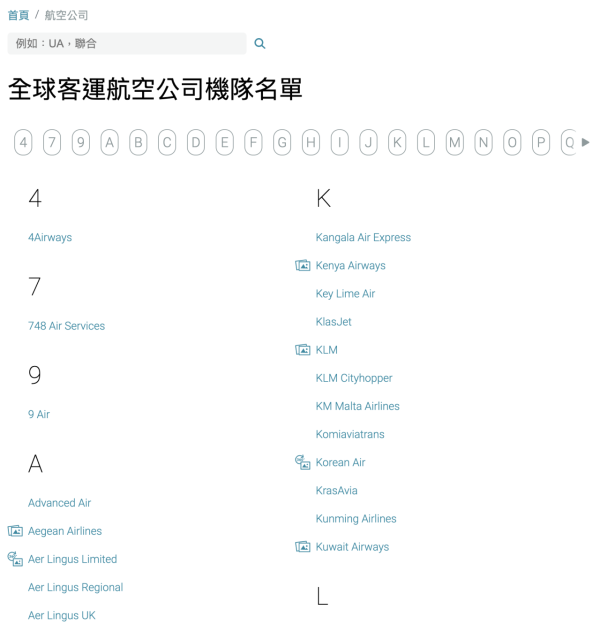 搭飛機揀位神器！免費網揭開「機艙隱藏秘密」廁所位/冇窗位一次睇清 【支援繁體中文】