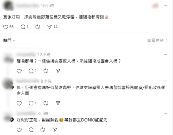 港人飛日本都瘋搶！大熱激落君「除塵神器」登陸DONKI/AEON、秒清灰塵唔使洗：細縫一抹變乾淨