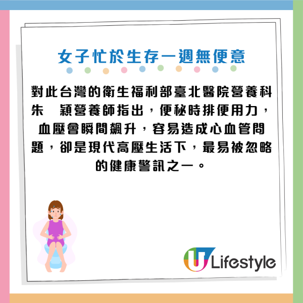 便秘｜40歲女只吃麵包輕食 一週無大便！用力排便恐爆血管 營養師教路便利店「一日通便餐單」救腸胃