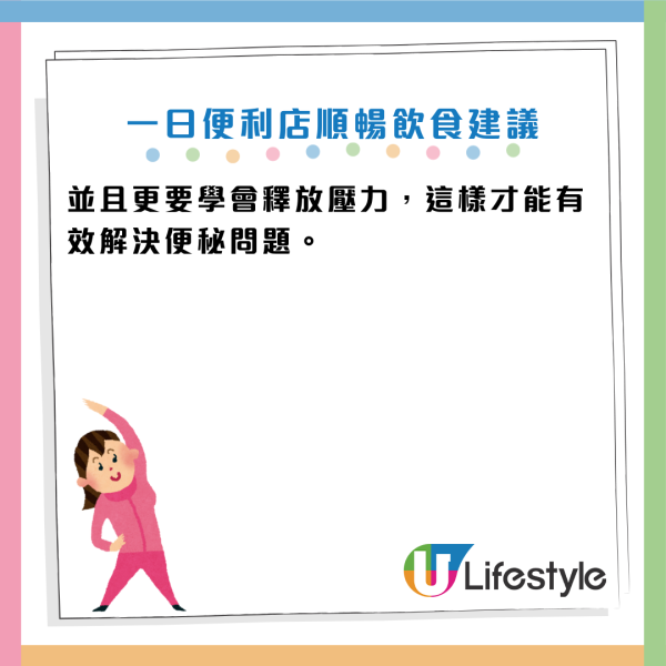 便秘｜40歲女只吃麵包輕食 一週無大便！用力排便恐爆血管 營養師教路便利店「一日通便餐單」救腸胃
