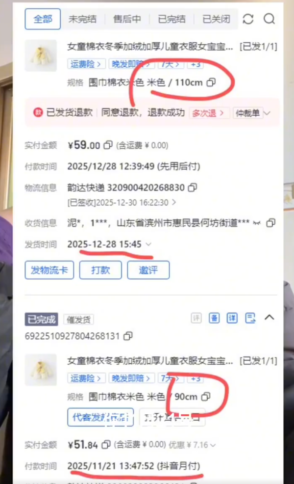 照片來源：微博@李小粥的茶水间 