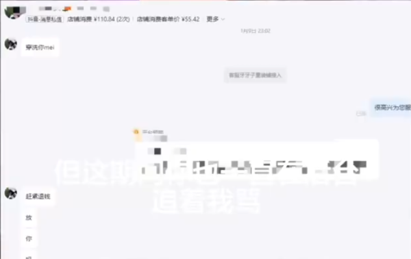 照片來源：微博@李小粥的茶水间 