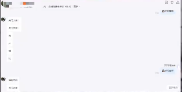 照片來源：微博@李小粥的茶水间 