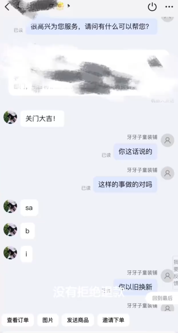 照片來源：微博@李小粥的茶水间 