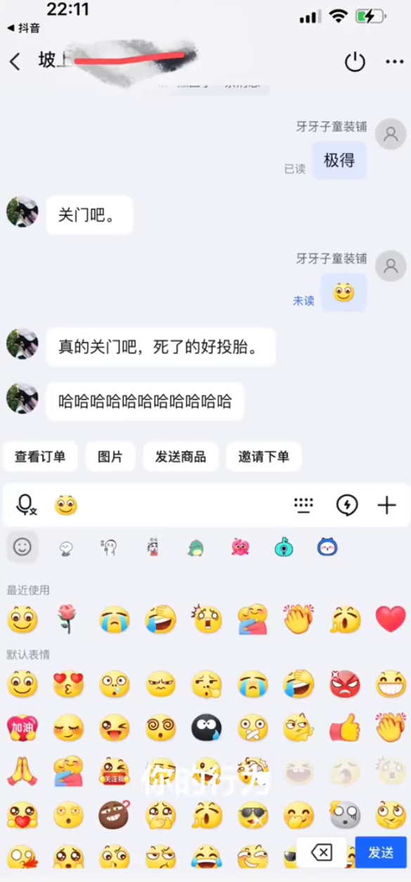 照片來源：微博@李小粥的茶水间 