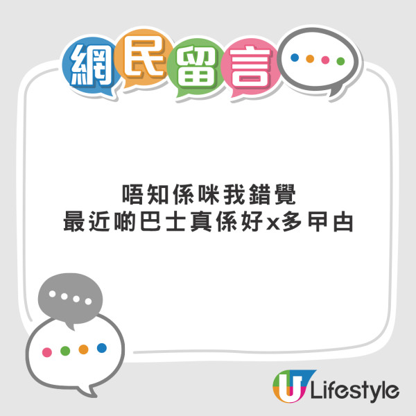 強制戴安全帶變細路箍頸　巴士新例被轟四大缺陷　網民怒：官員仔女搭唔搭