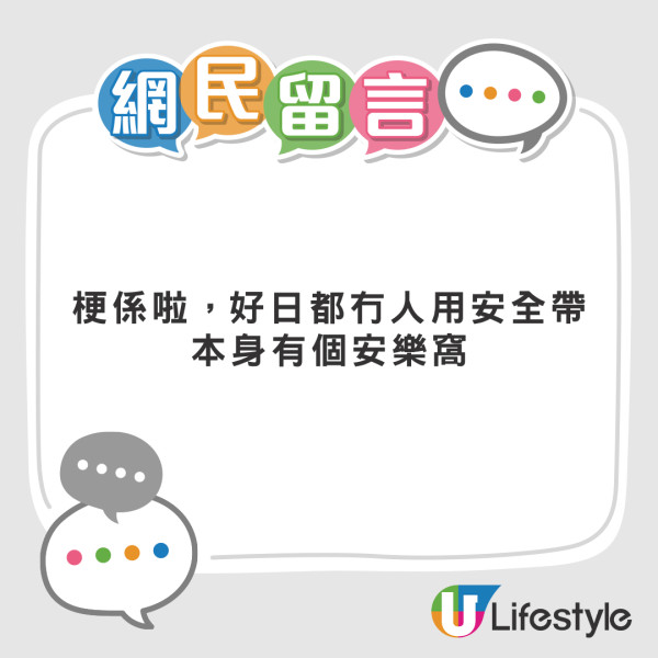 強制戴安全帶變細路箍頸　巴士新例被轟四大缺陷　網民怒：官員仔女搭唔搭