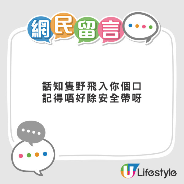 巴士安全帶扣驚動大曱甴 一拉安全帶小強衝出 港女驚嚇：個心就嚟跳出嚟